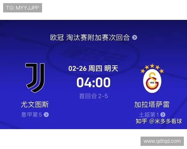 巴萨与尤文图斯对决赛程安排及赛事前瞻分析